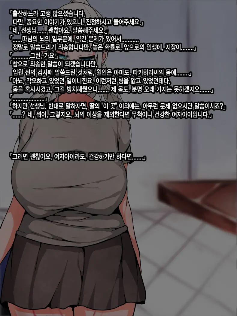 Kijirushi ~Onnanoko Ni Naritai Otokonoko~